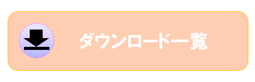 会員専用ログイン